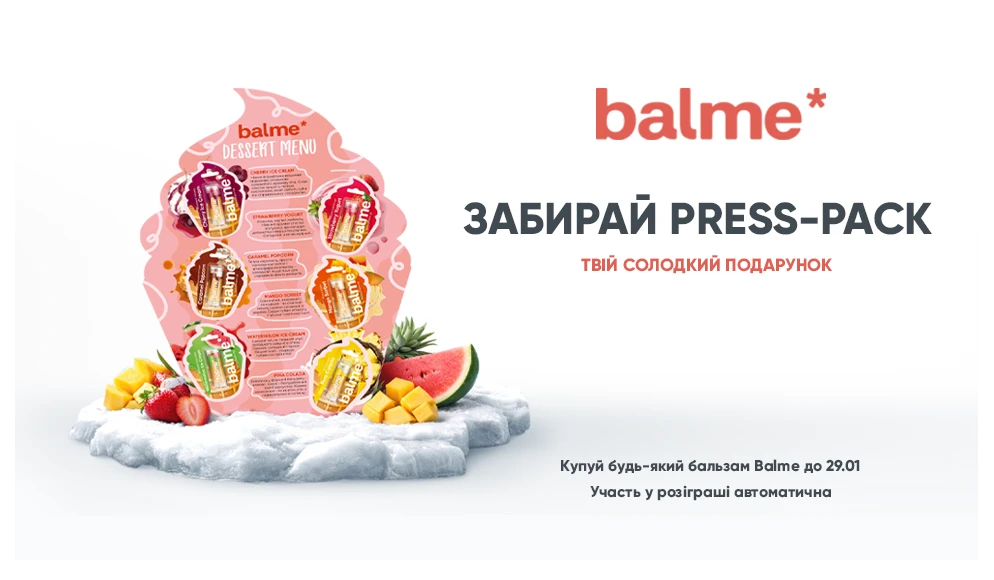 Розыгрыш пресспака Balme: топовый набор для губ от French Shop