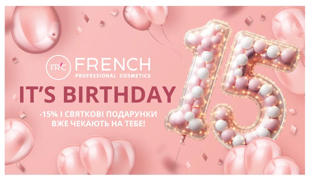 Празднуем День рождения сети магазинов FRC French!