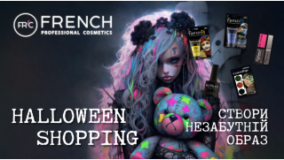 Halloween Shopping у FRC French: Знижки, які лякають вигодою!