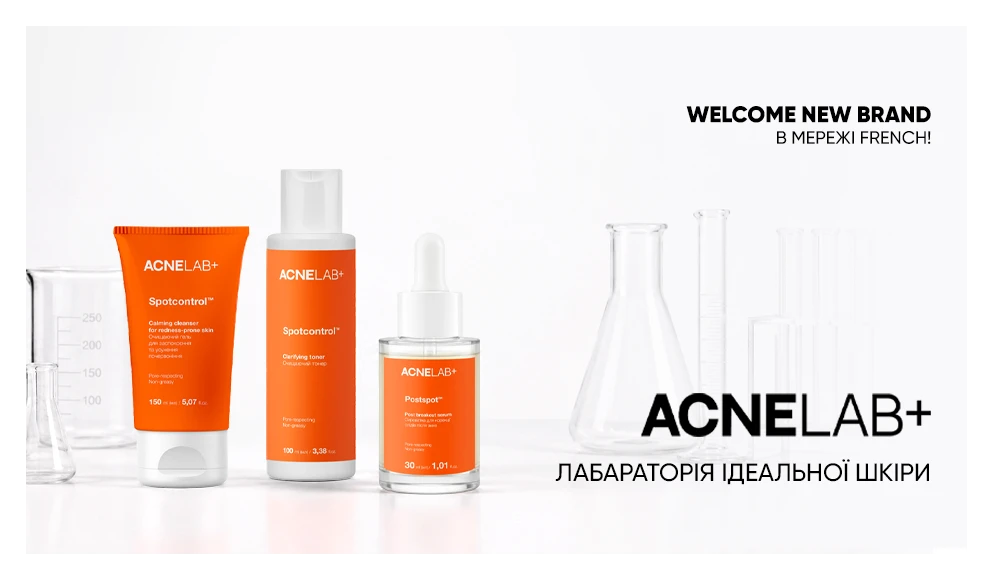 НОВИЙ УКРАЇНСЬКИЙ БРЕНД ACNELAB+ ПІДКОРЮЄ ПОЛИЦІ FRENCH