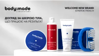 СКУЛЬПТОР ТВОГО ТІЛА: BODY:MADE