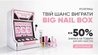 LUCKY NAIL WEEK в FRENCH shop: скидки и розыгрыш BIG NAIL BOX!
