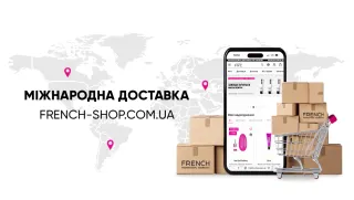 Купуй кращі бьюті-бренди в інтернет магазині FRENCH-SHOP.COM.UA 
