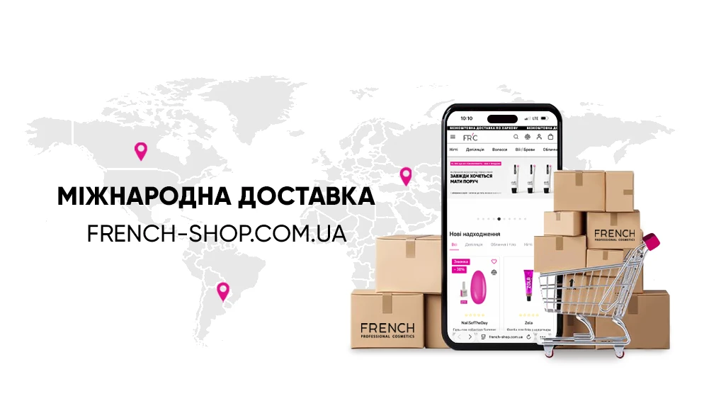 Приобретай лучшие бьюти-бренды в интернет магазине  FRENCH-SHOP.