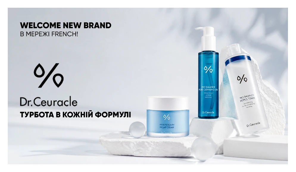 КОЛИ КОСМЕТИКА ПРАЦЮЄ НА ВИПЕРЕДЖЕННЯ