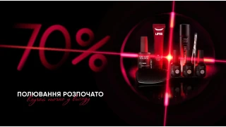 Черная пятница 2025 распродажа косметики от Френч!