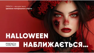 Косметика для Хэллоуина – создавайте мистические образы