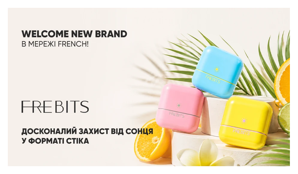 ЗАХИСТ В ОДИН ДОТИК: НОВІ SPF-СТІКИ FREBITS У FRENCH!
