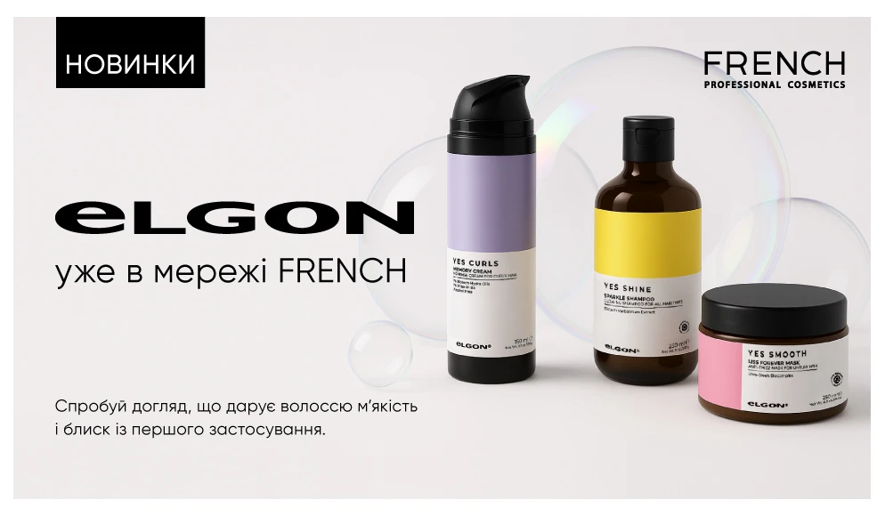 Elgon YES - інтелектуальний догляд за волоссям