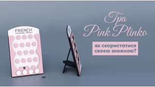 Гра Pink Plinko: як скористатися своєю знижкою?