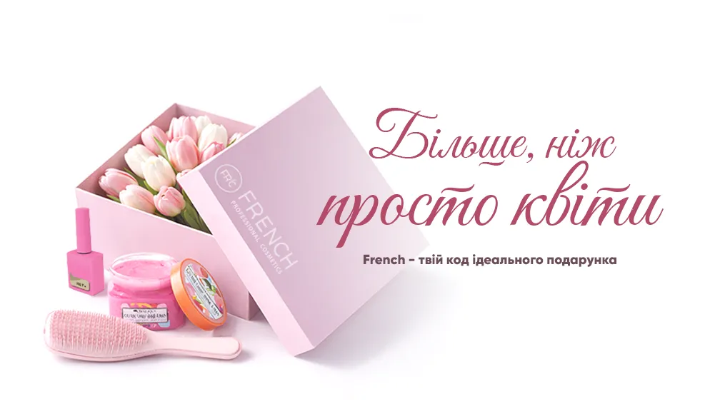 Идеи подарков 8 марта: что подарить на этот весенний праздник