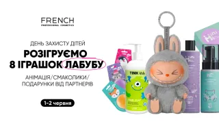 Празднуем День защиты детей вместе с нами!