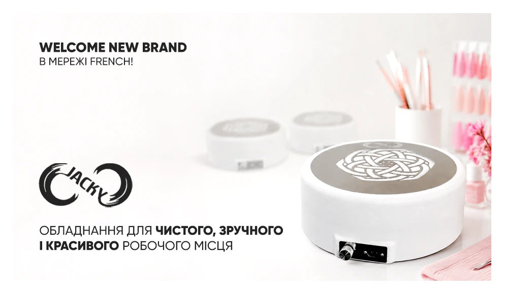 НОВА МАНІКЮРНА ВИТЯЖКА JACKY - MUST-HAVE ДЛЯ НЕЙЛ-КАБІНЕТУ