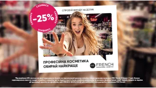 Запускаємо акцію 25% на ваші улюблені бренди!