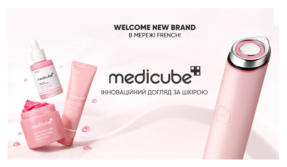 КОСМЕЦЕВТИКА НАУКОВОГО ПІДХОДУ MEDICUBE