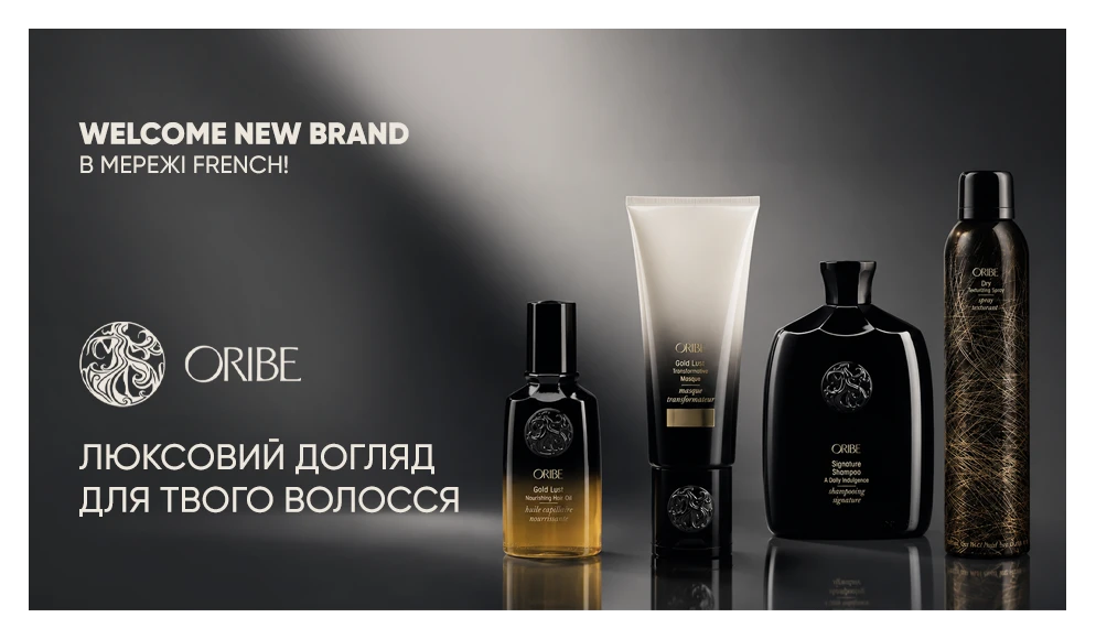 Синдром «дорогого волосся»: Oribe