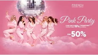 PINK PARTY у FRENCH: Твій офіційний маніфест рожевого вайбу