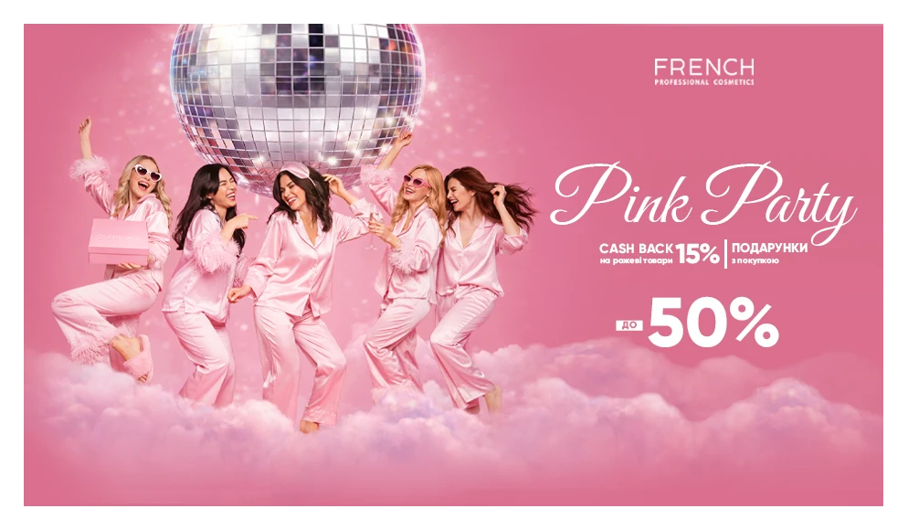 PINK PARTY в FRENCH: Твой официальный манифест розового вайба