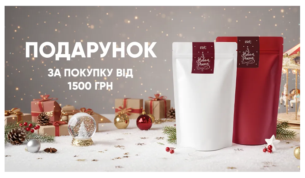 Акция подарок при покупке от 1500 гривен на Френч