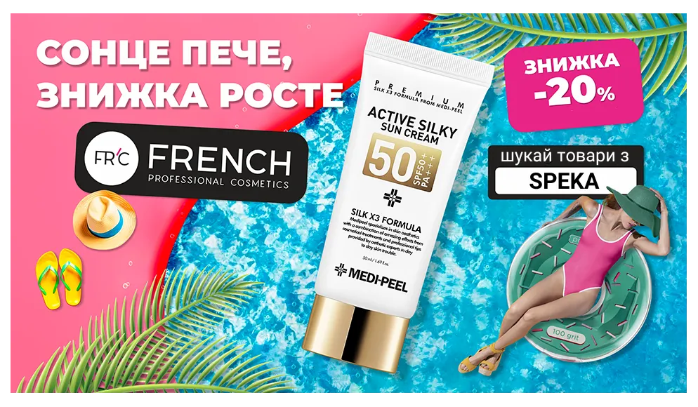 СОНЦЕ ПЕЧЕ, ЗНИЖКА РОСТЕ