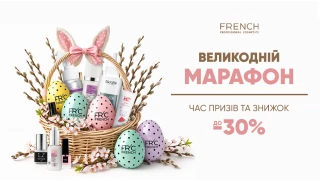 Великодній Beauty-BOOM: Знижки та святкове полювання! 