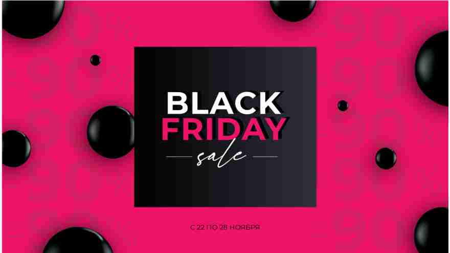 BLACK FRIDAY - справжнє СВЯТО!