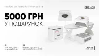 Дни бренда ÜLKA у FRENCH: покупай технику – выигрывай 5000 грн!