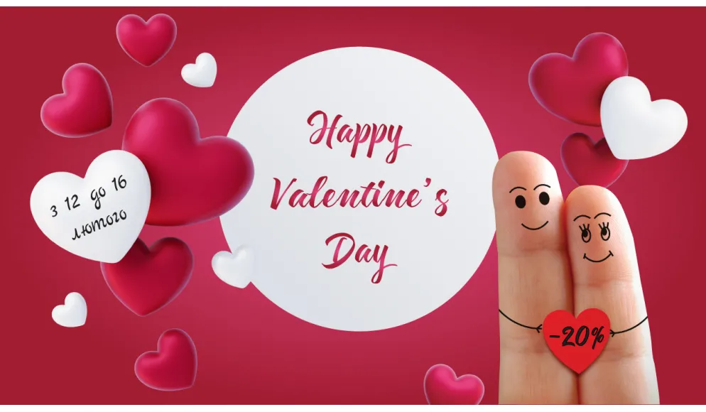 Нappy Valentine's Day! 