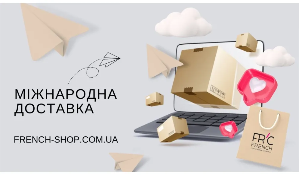 Купуй кращі бьюті-бренди в інтернет магазині FRENCH-SHOP.COM.UA 