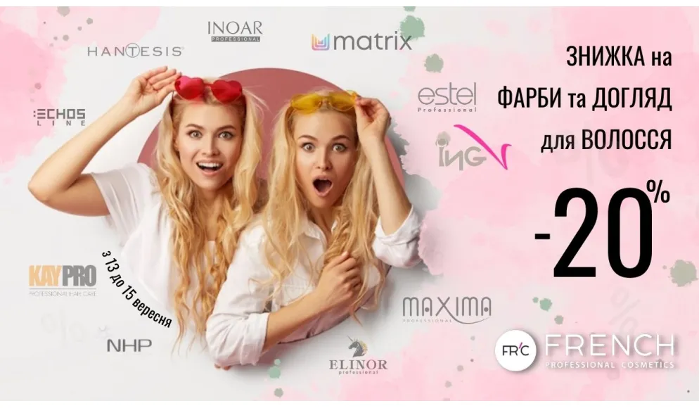 20% СКИДКА В ЧЕСТЬ ВСЕМИРНОГО ДНЯ ПАРИКМАХЕРА!