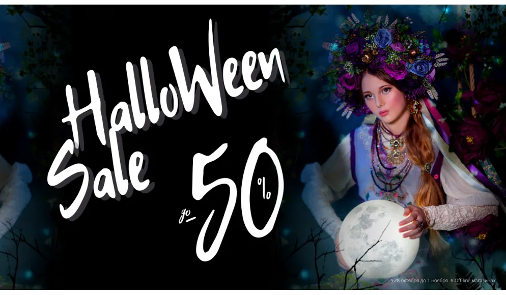 Halloween SALE