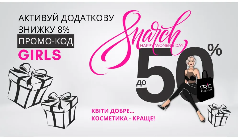 March 8 - GIRL POWER