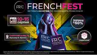 FRENCHFEST на Новых Домах 