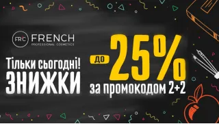 Специальная акция в честь Дня Знаний!