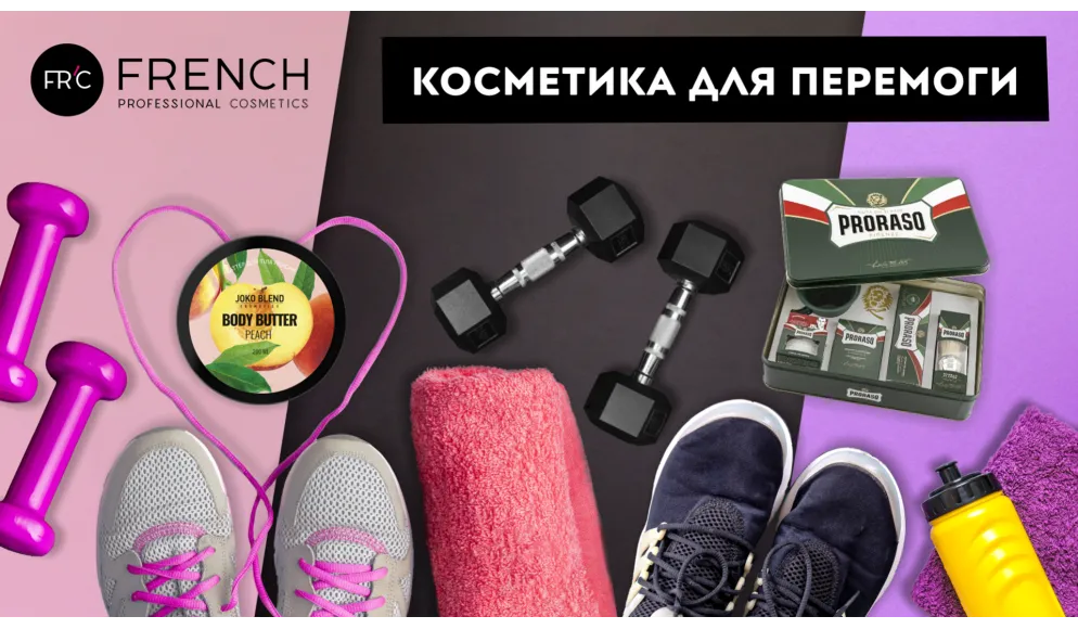 Вітаю, Чемпіоне! 