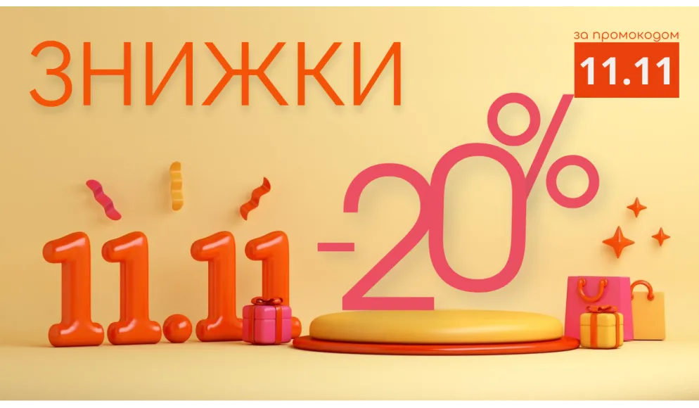 Супер-акція від FRC French