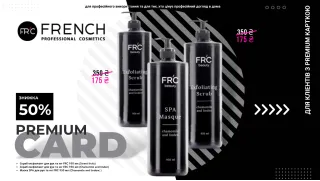 Особлива акція для наших PREMIUM клієнтів