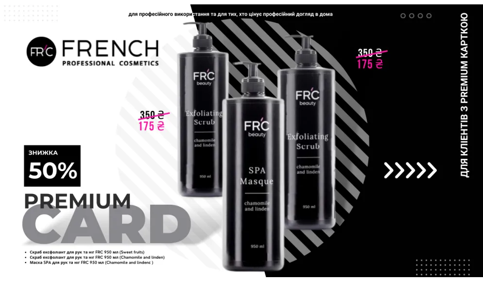 Особлива акція для наших PREMIUM клієнтів