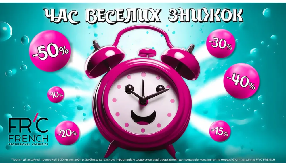 ВЕСЕЛІ ЗНИЖКИ на КЛАСНІ ТОВАРИ!