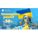 Святкуймо разом! до -30% на честь дня Конституції України!