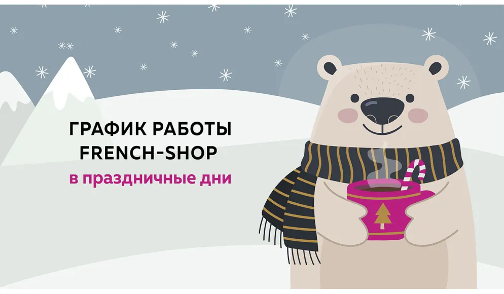 График работы в праздничные дни