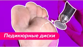 Работа Педикюрными дисками