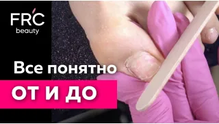 Идеальный педикюр 2020. Все понятно От и До!