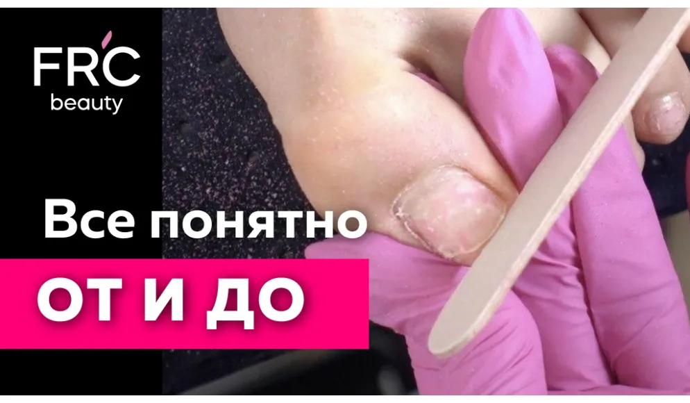 Идеальный педикюр 2020. Все понятно От и До!