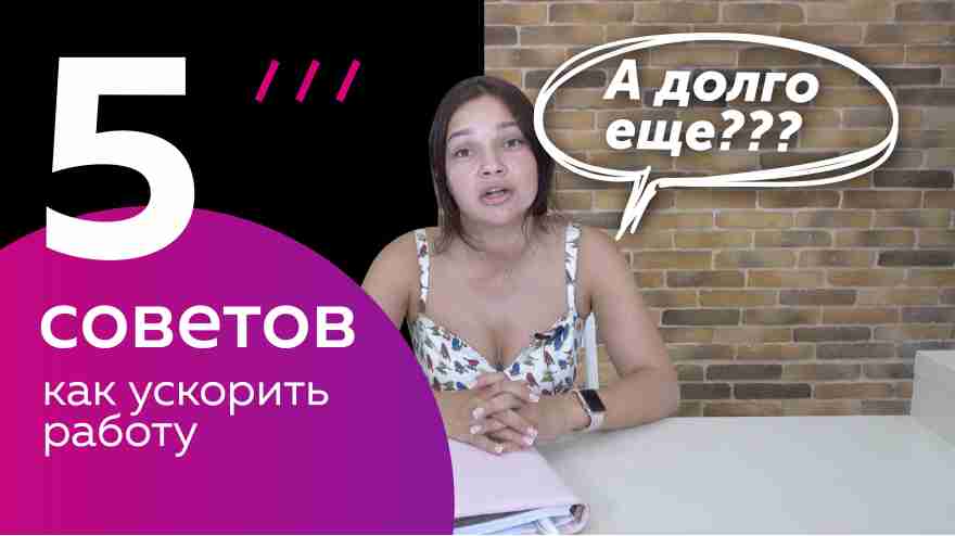 Как быстро наращивать ресницы?