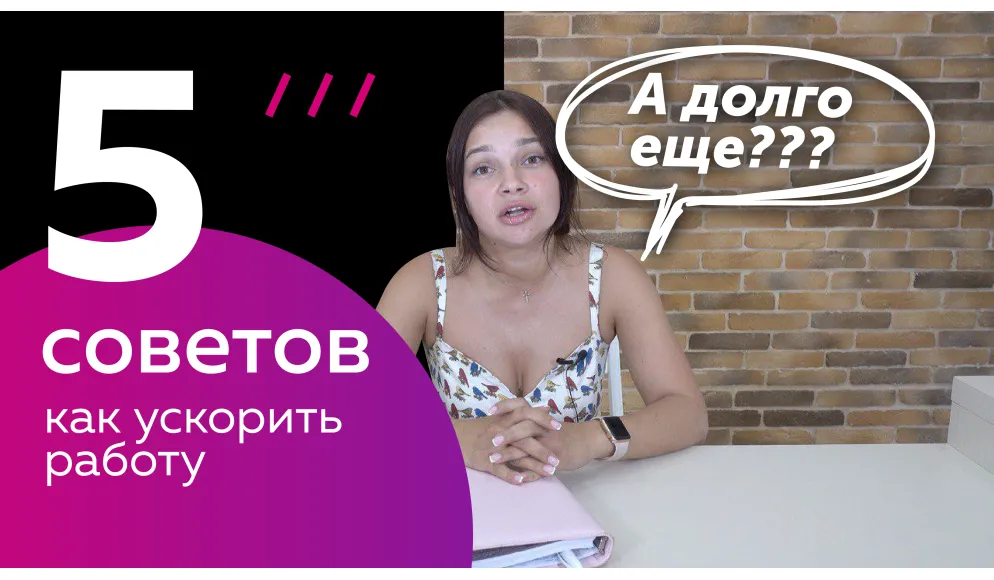 Как быстро наращивать ресницы?