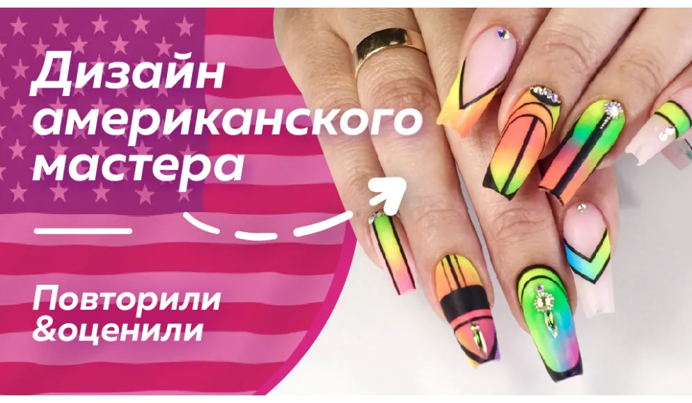 Форма ногтей Балерина