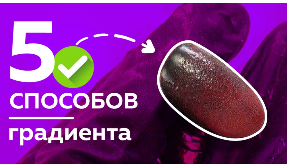 5 способов как сделать градиент
