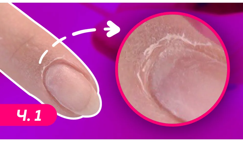 Как поднять кутикулу / срез кутикулы фрезером