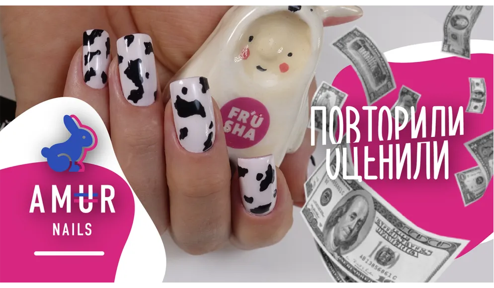 Повторили популярный маникюр #amurnails